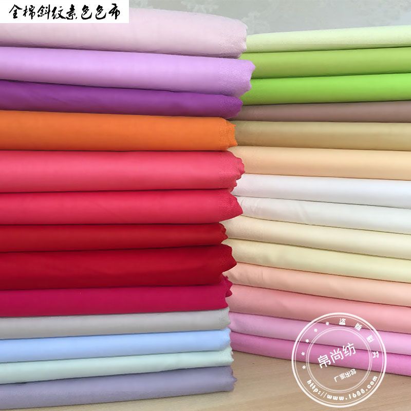 全棉斜纹棉布 纯棉床单品布料纯色家纺面料床品厂家棉布料批发|ru