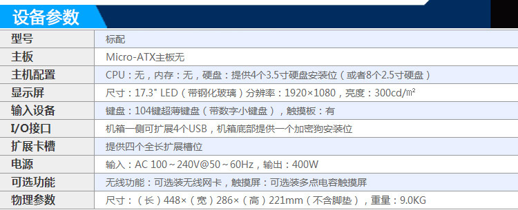 产品规格