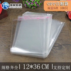 OPP自粘袋 12*36CM 5絲 長條透明包裝袋子 義烏工廠直供 100隻