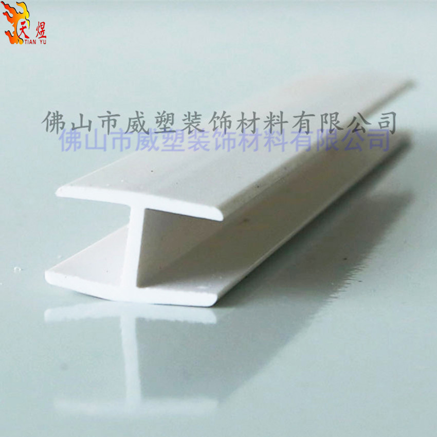 玻璃卡条家具建材H型密封条5mm工字型拼接条白色美缝条