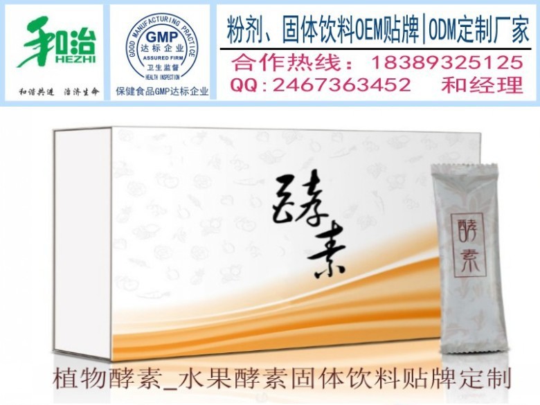 酵素固体饮料_conew3