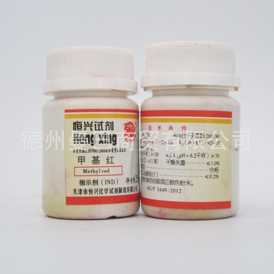 甲基红 分析纯 甲烷红 25g  CAS:493-52-7 化学试剂|ms