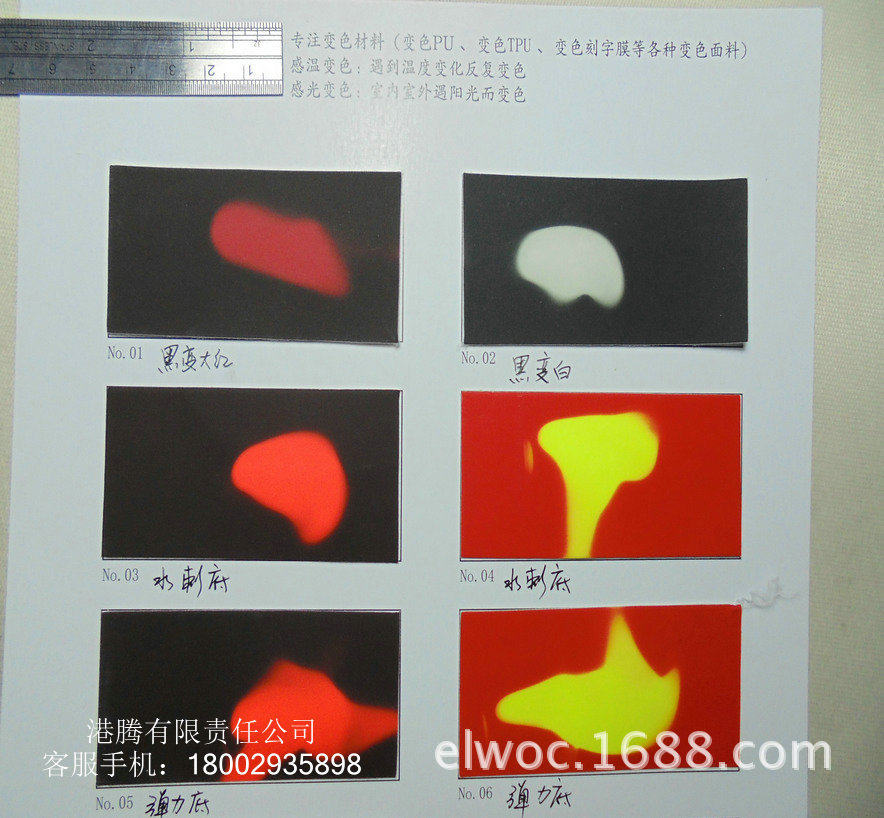 生产环保变色 温变薄 皮革彩色 弹力佳基布底 感温 水刺底变化色