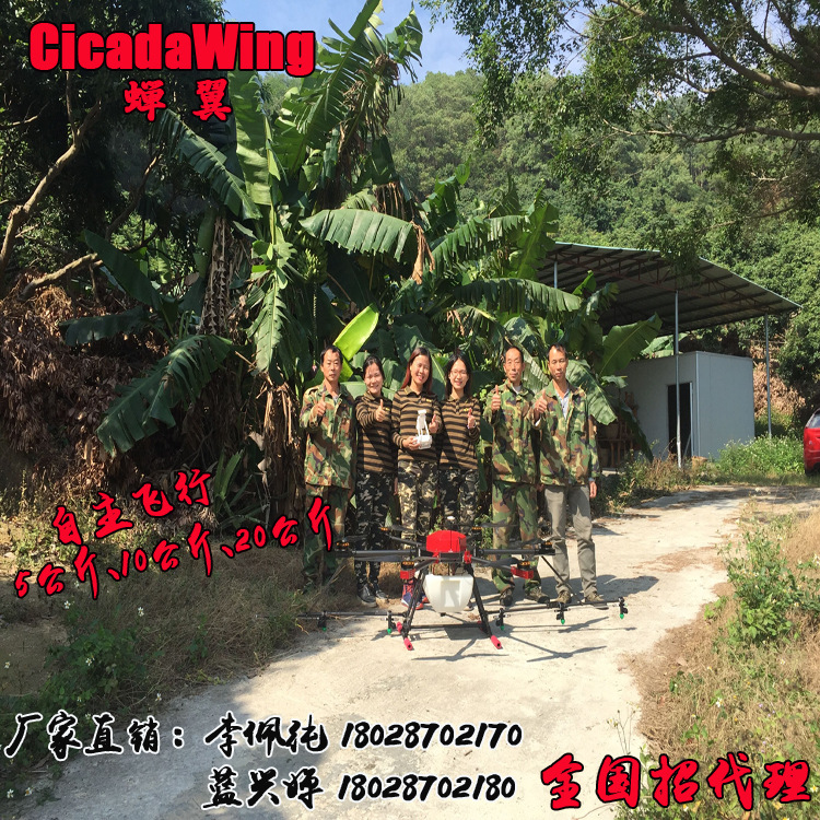 5公斤4轴多旋翼 打农药除虫喷洒飞机 厂家直供 植保无人机 蝉翼
