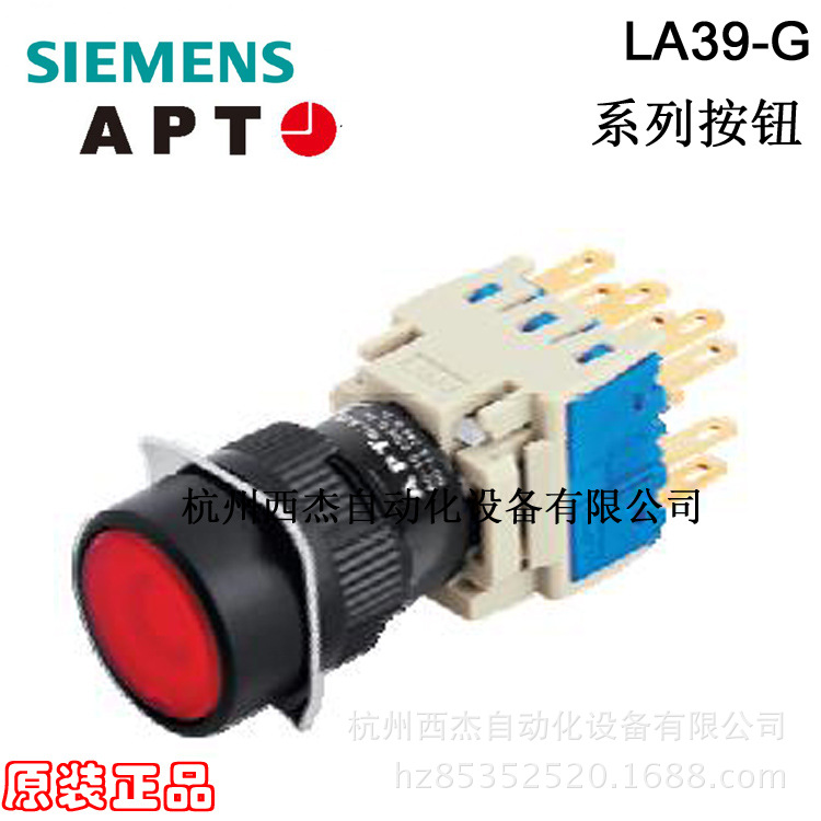 APT LA39-G33/系列 φ16  瞬动 圆形平头按钮