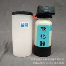 0.2T/H家用小型软水器 软水机200L/H软水处理器 去钙镁离子过滤器