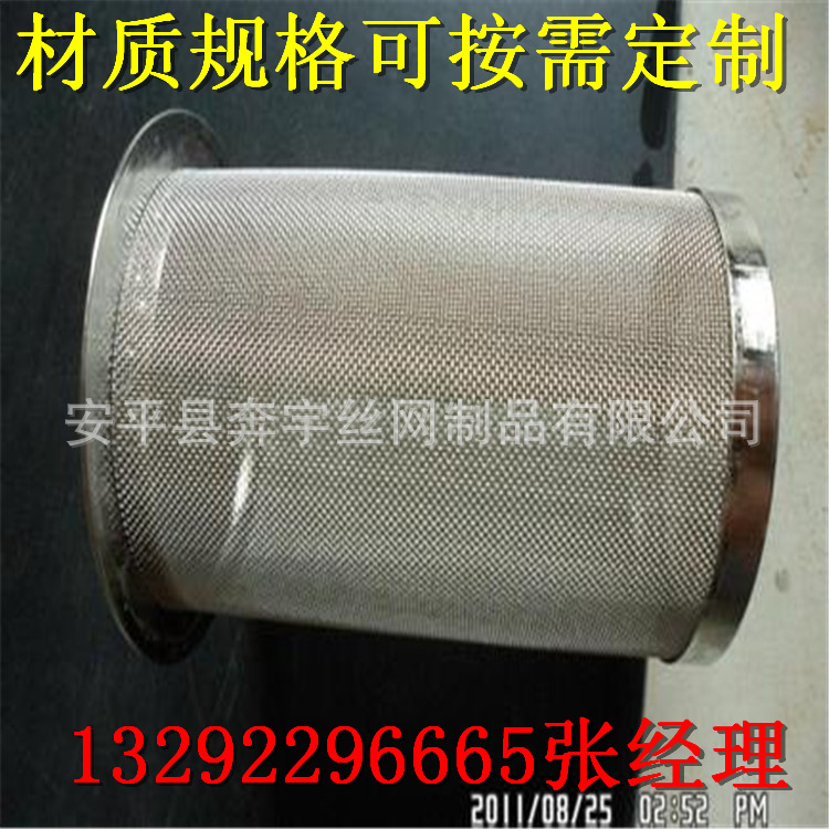 生产供应圆柱状 金属滤网 丝网 304 316 材质贵恶棍齐全 可定制