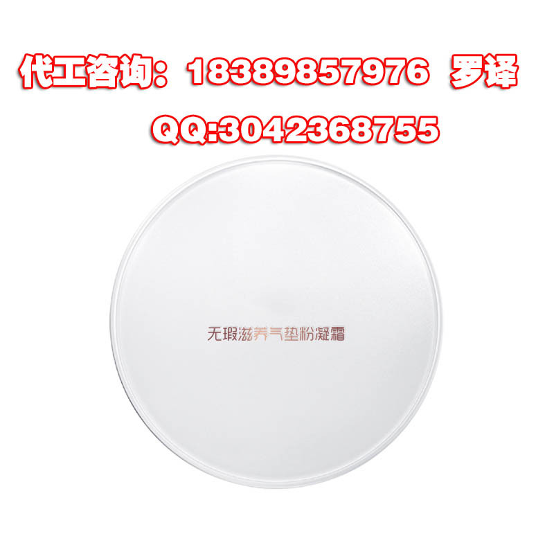 控油哑水光粉凝霜贴牌