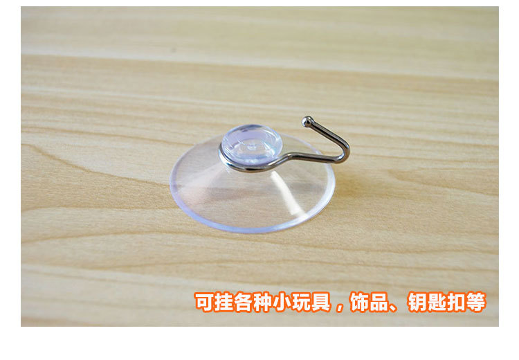 pvc吸盘挂钩