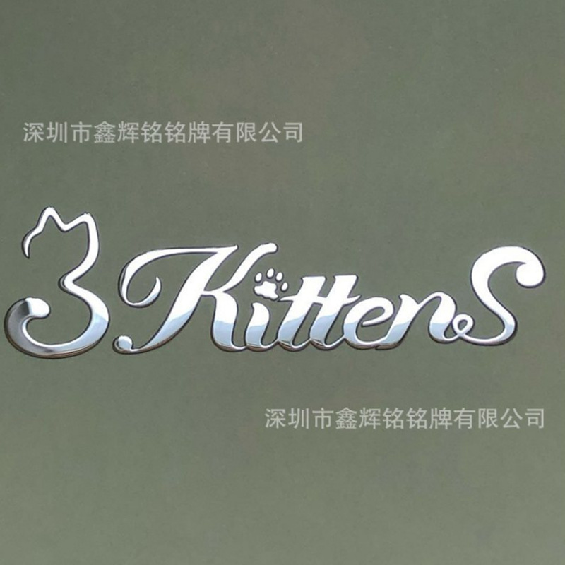 金属银色logo 金属银色logo批发 金属银色logo价格优惠