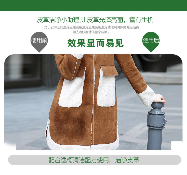 麂皮清洁刷（U型）_06