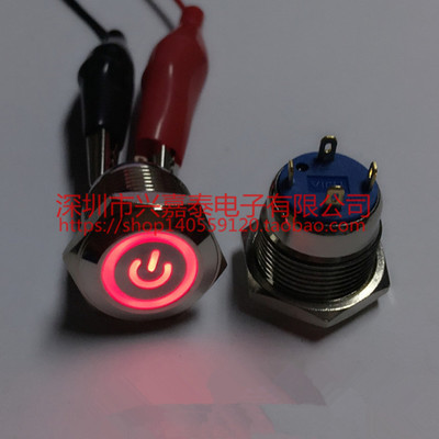 16MM金属按钮开关 复位 红色电源符号和环形 电脑 喇叭天使眼开关