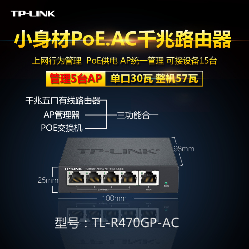 TP-LINK TL-R470GP-AC full Gigabit wired...