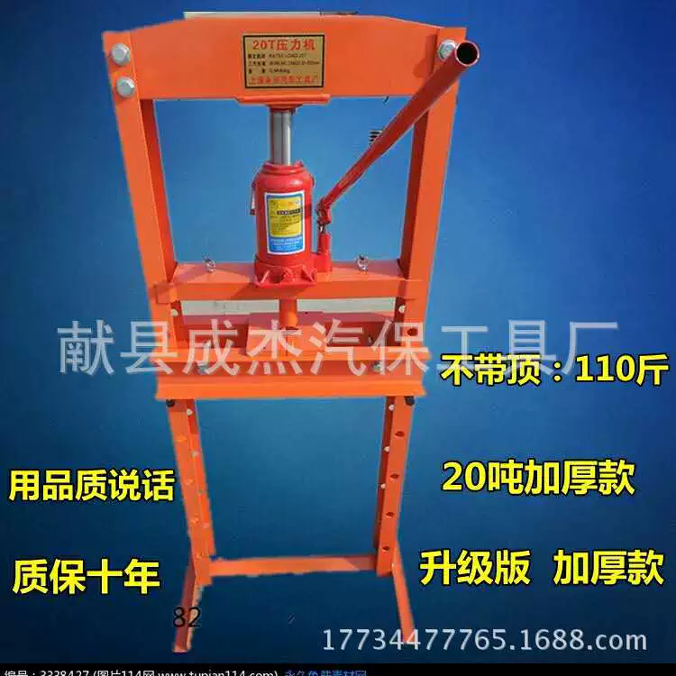 Заводская Поставка пресс 20 тонн Ручной пресс автоматический ремонт гидравлический пресс ручной пресс автоматический подшипник разборка пресс