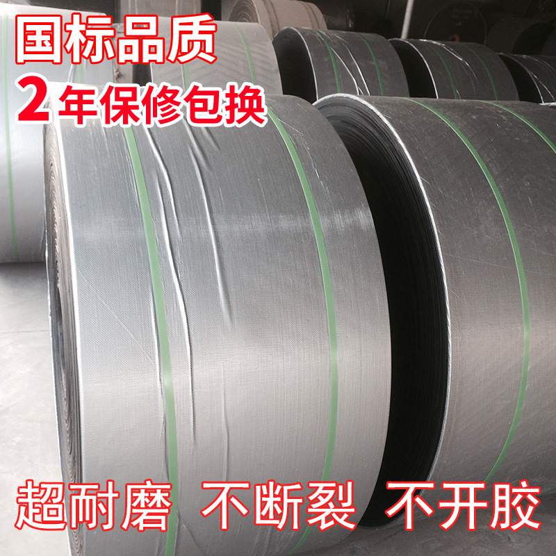 工业橡胶输送带 耐热橡胶输送带  耐高温橡胶输送带 尼龙输送带