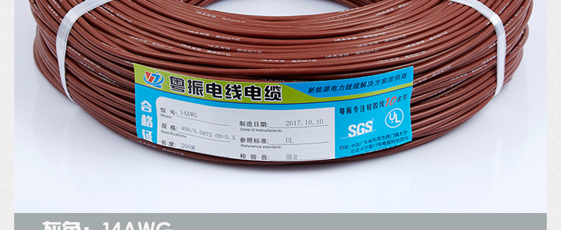 Alambre de silicona extra suave 14AWG Marrón