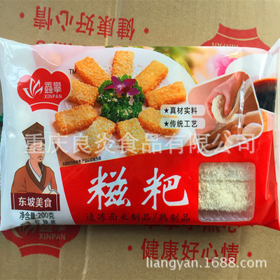 紅糖糍粑200克*20袋。速凍油炸休閑小吃冷凍面點，火鍋店小吃