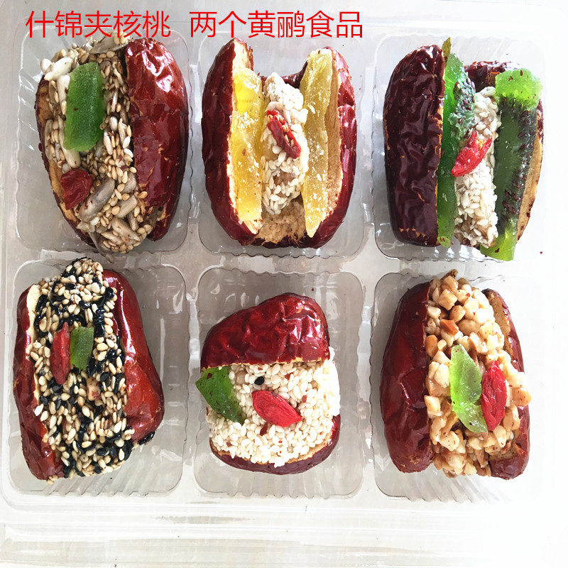 七彩八宝什锦枣夹核桃系列枣夹葡萄干芝麻枣枸杞猕猴桃干各种水果|ru