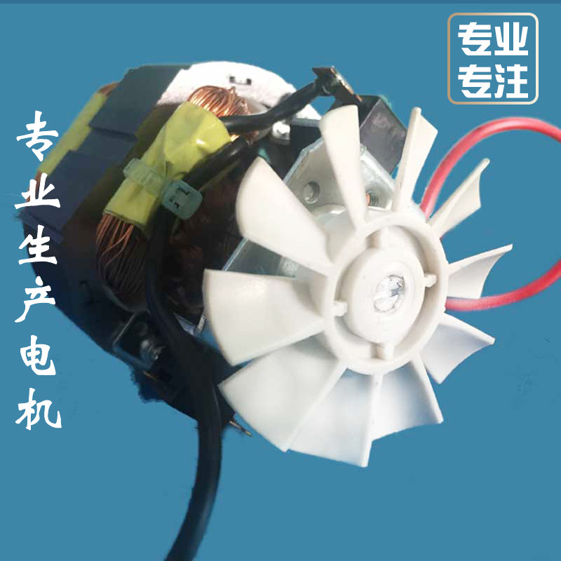 5415-5430串激电机果汁机榨汁机打样