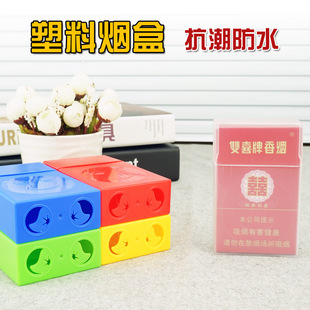 New creative colorful cigarette box transparent plastic cigarette box hard box cigarette anti-pressure moisture manufacturers promotion