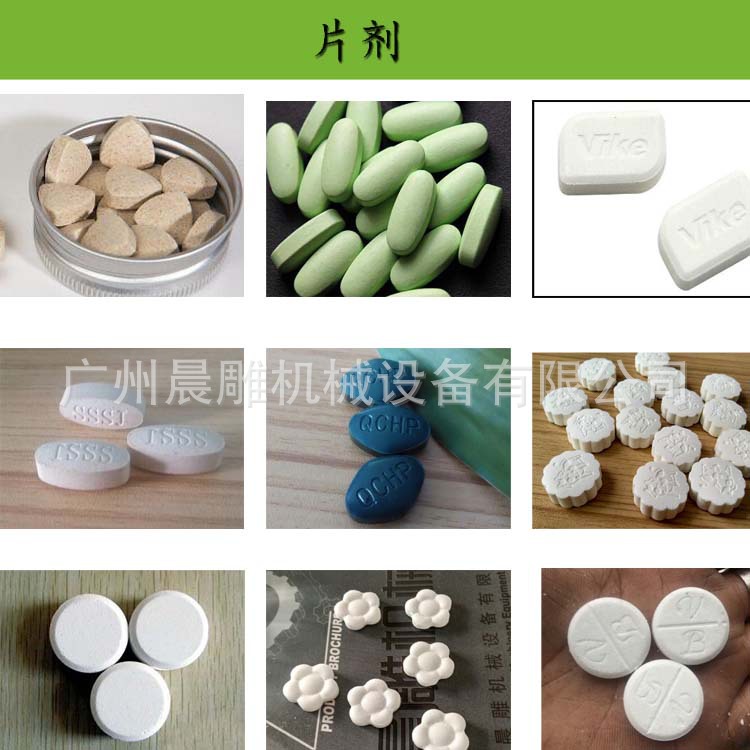 口含片压片机4