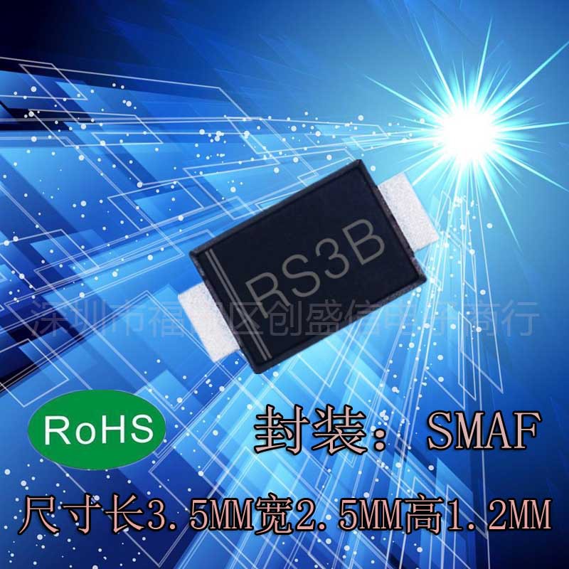 RS3B RS3BF 贴片快恢复二极管SMAF超薄封装 3K 一盘FR302F