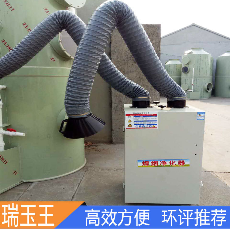 运行可靠 环保除尘设备净化除尘器  批发零售单臂、双臂 焊烟