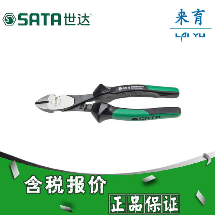 世达工具 G系列斜嘴钳 72723