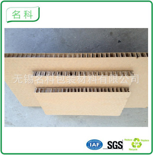 Wuxi Thickeneded Hard Kraft Paper Honeycomb Cardboard Electrical Packaging Pad Processing Fsc Buffer Plate Lining Can Be Customized