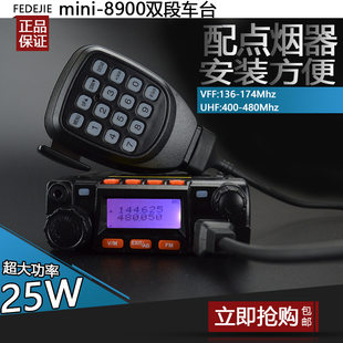 Mini small car QYT-KT8900 dual-segment high-power car vehicle-carrier platform intercom machine UV wireless mini radio