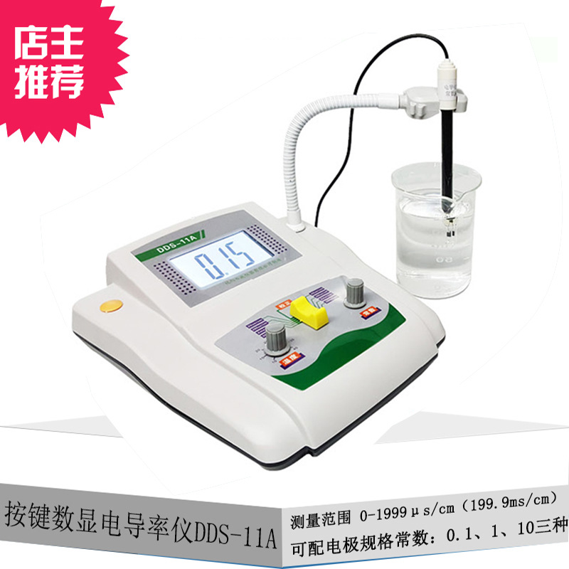 DDS-11A台式数显电导率仪电导率测试仪高纯水质检测仪 水质分析仪