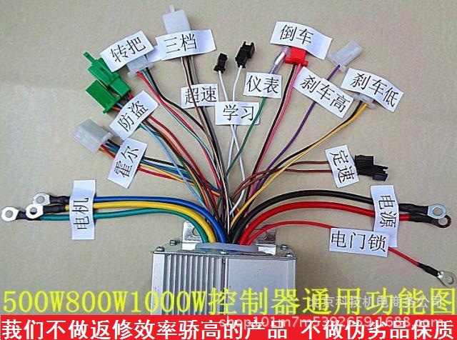 电动车控制器_电动车超速控制器36V48V60V6