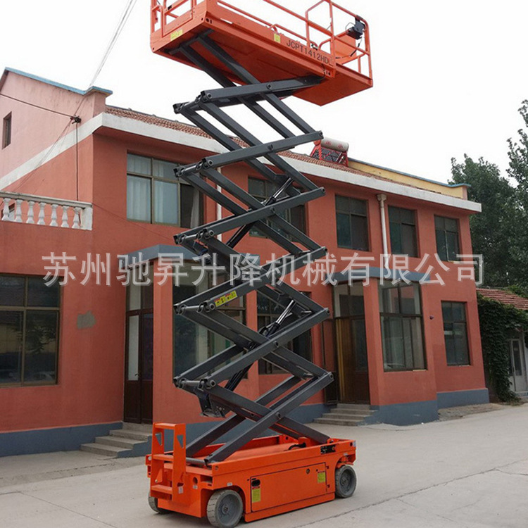 全自动高空作业平台 全自动升降台 全电动高空升降平台