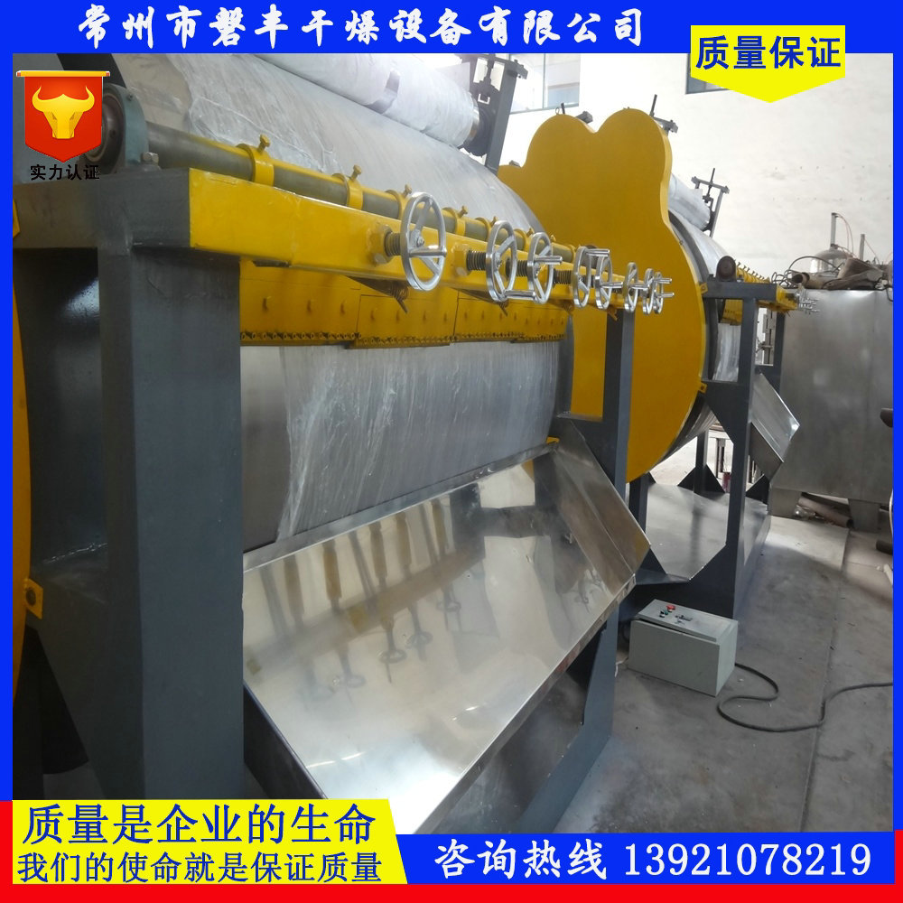 酵母专用滚筒刮板干燥机 能耗低的干燥机 传导式干燥机|ms