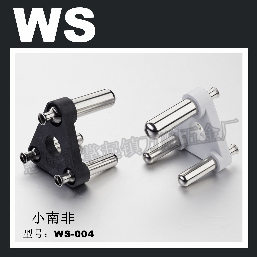 小南非插头支架（大批供应各类空心电源线插头）