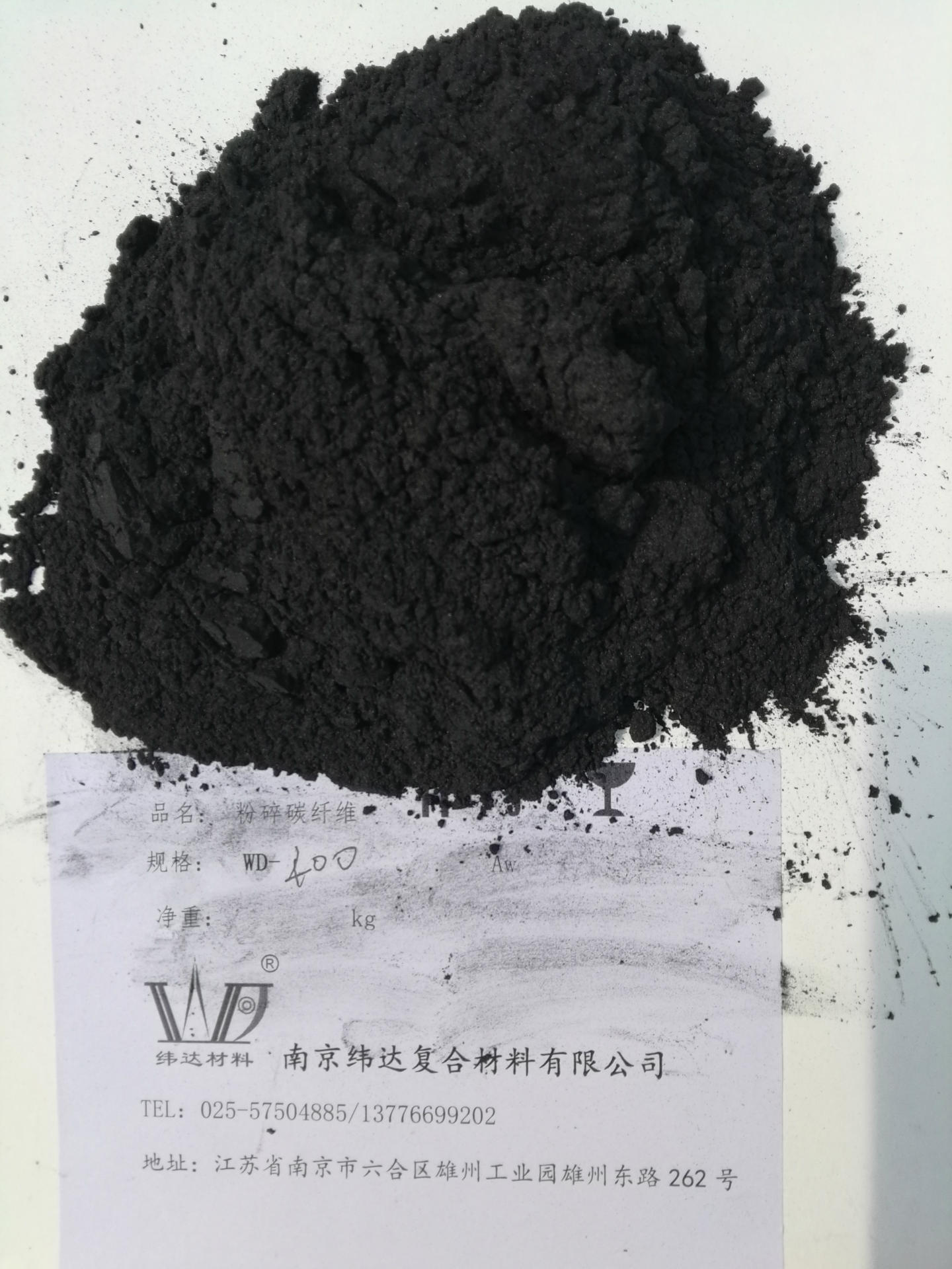 现货供应高纯度优质200目导电碳纤维粉