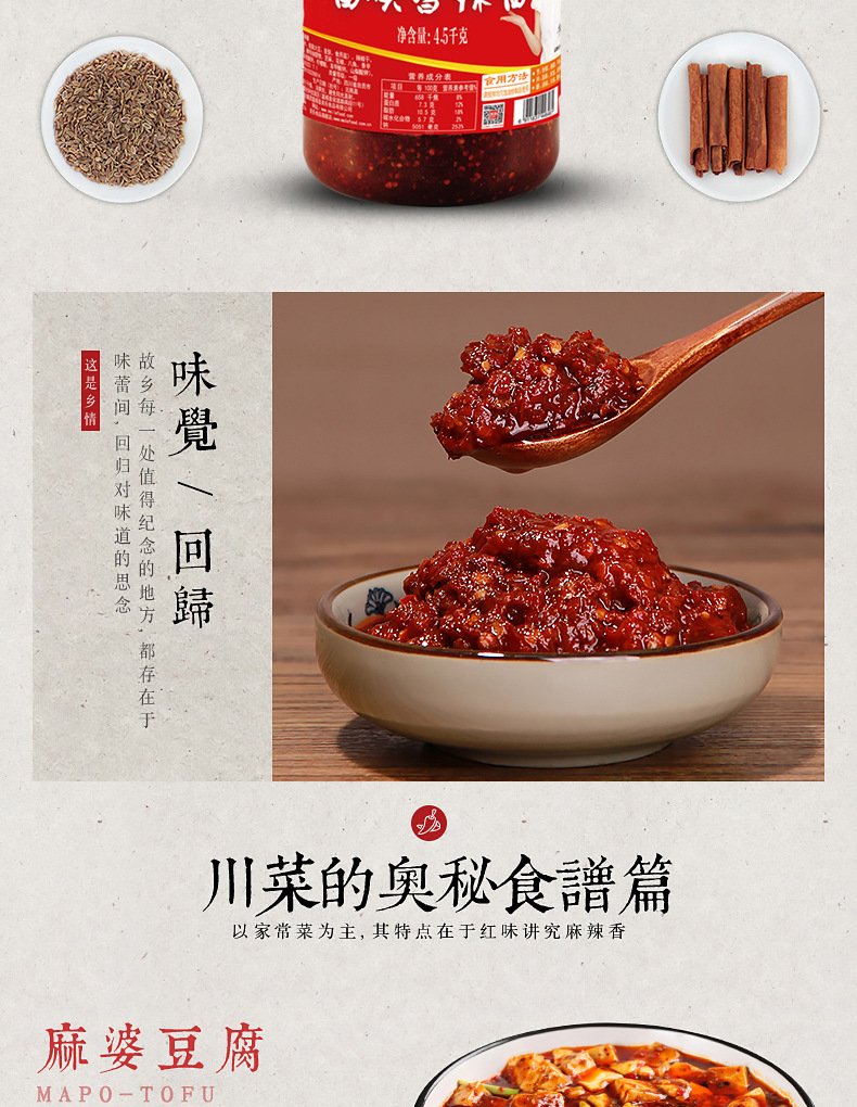 4.5kg富顺香辣酱-790_06