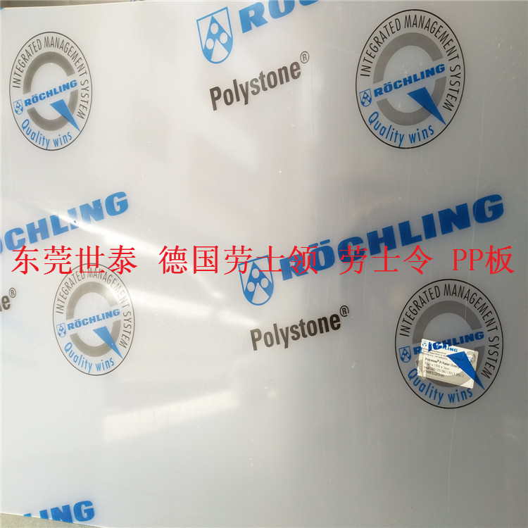 德国进口3mmPP板 半透明高品质价格实惠