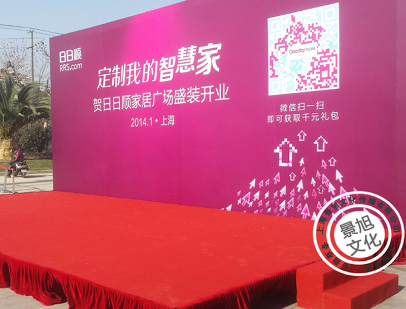The opening stage Set up Shanghai major stage Set up company Free of labor costs