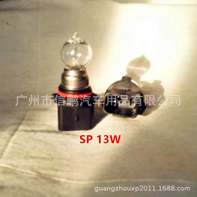 12V 13W SP 13W автомобиль туман лампочка вождения лампочка