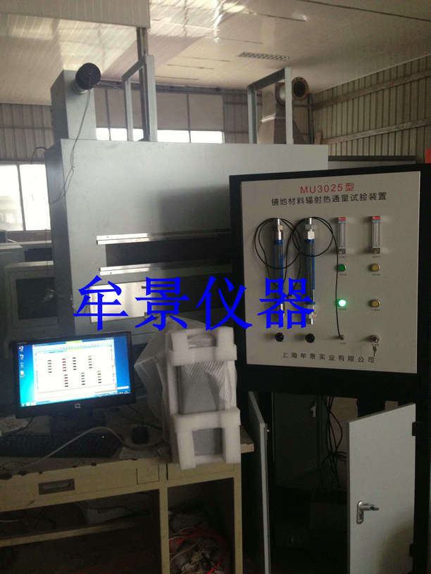 牟景MU3025铺地材料辐射热通量试验装置参数价格