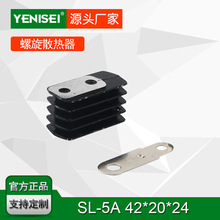 叶尼塞 配套螺旋式半导体器件用SL-5A 整流器散热器