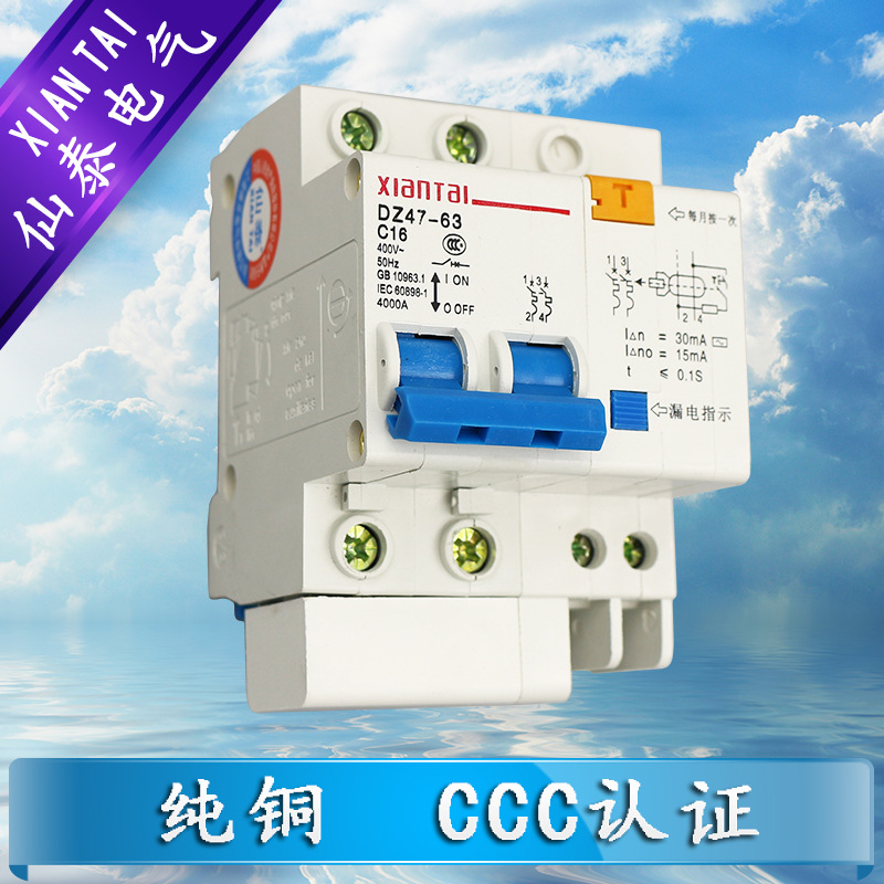 供应2P16漏电断路器 DZ47LE漏电保护器 乐清电气厂家批发代理