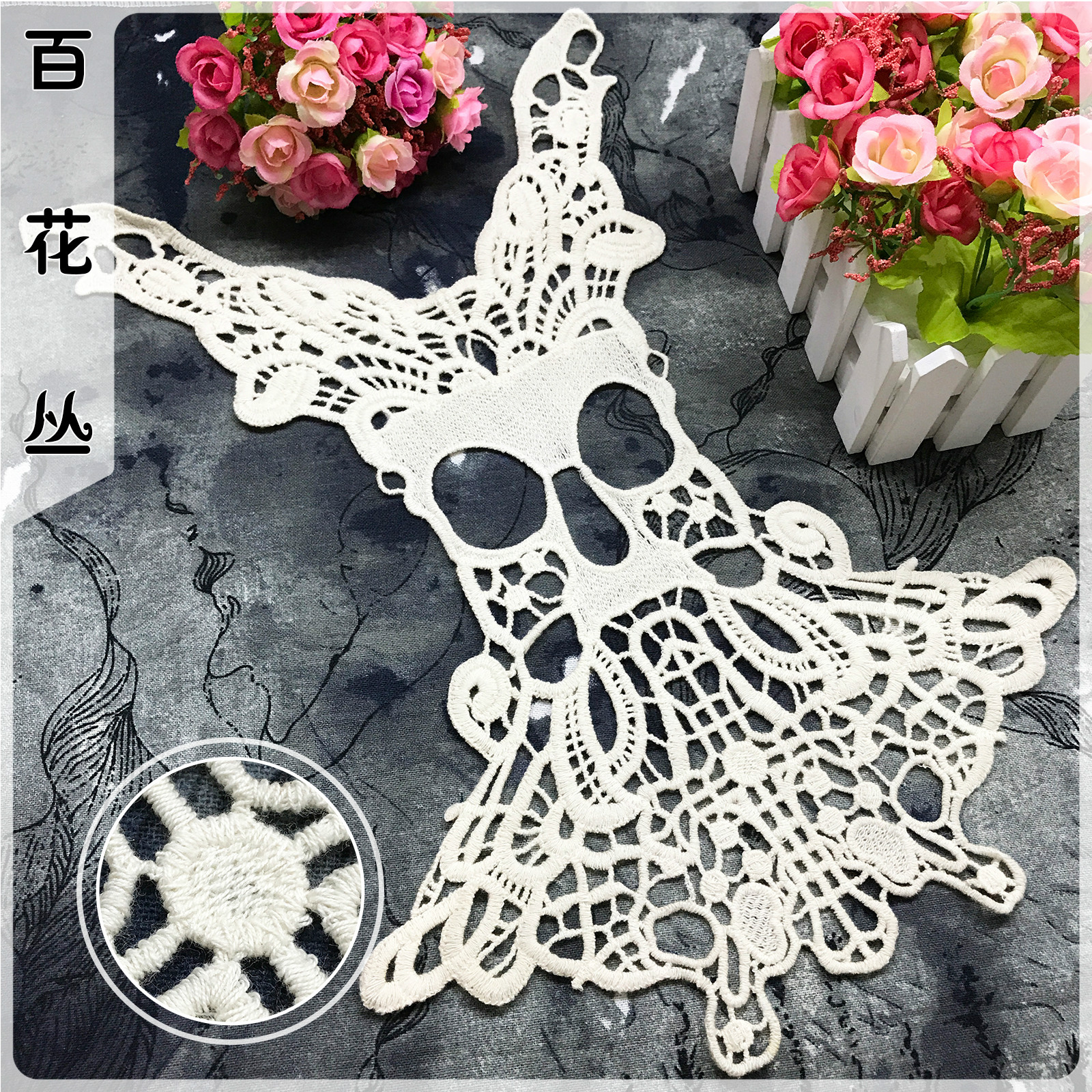 骷髅头棉线后背领花 水溶蕾丝刺绣花边花贴 外贸品质镂空胸花