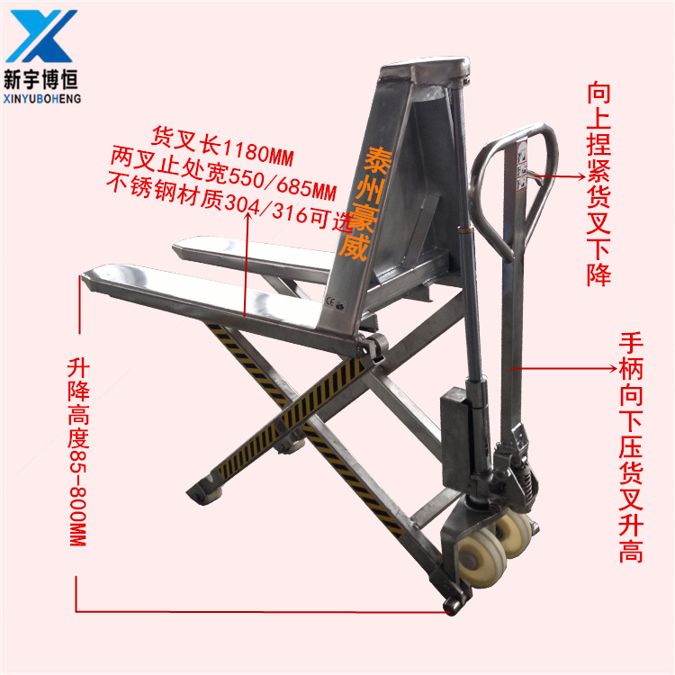 卖不锈钢高起升搬运车 剪叉式手动液压叉车 油压升降车地牛叉车