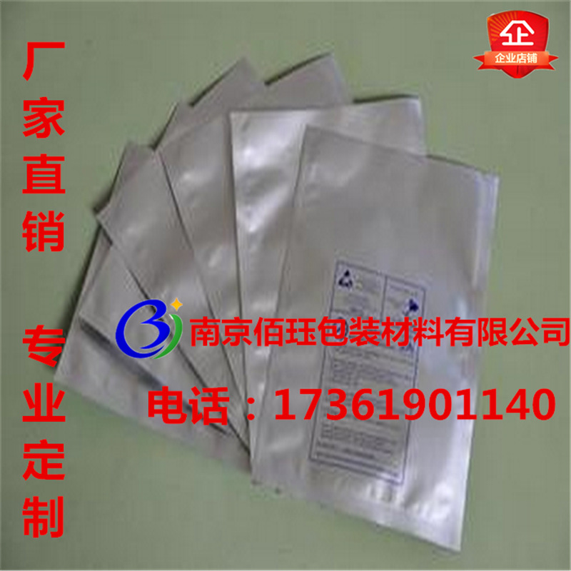 厂家定制铝箔袋