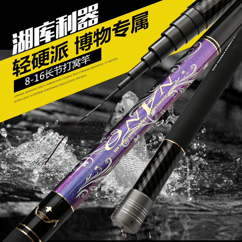 Caña de pescar varilla cañón 8 M 13 M 16 m súper duro pie carbono sección larga caña de pescar artes de pesca al por mayor caña de pescar