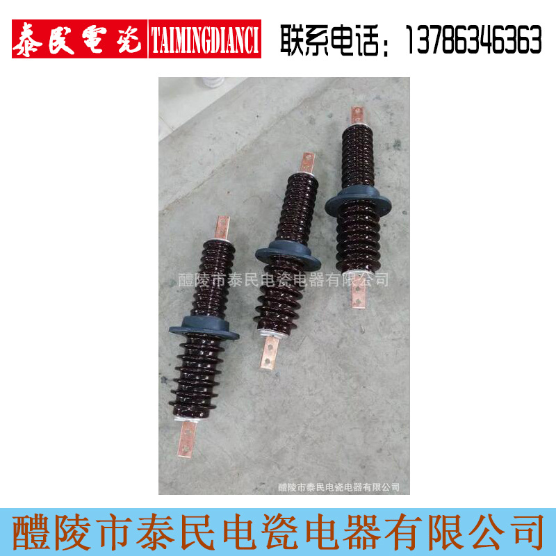 厂家专业生产断路器大爬距支持倒挂悬挂系列高压电力陶瓷穿墙套管