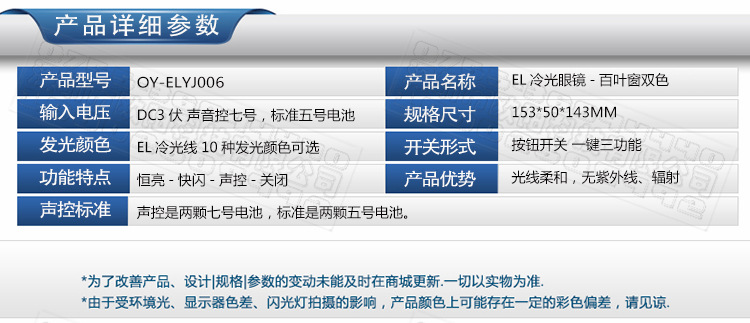 产品参数 - 副本