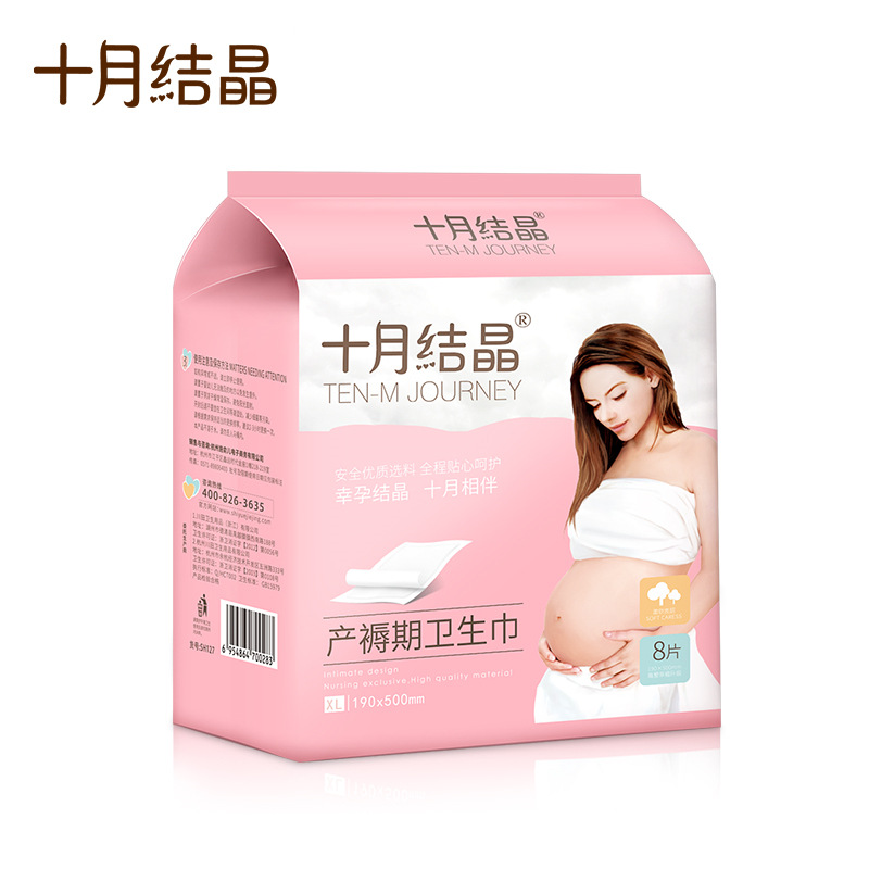 十月结晶 XL号8片装 孕产妇专用卫生巾 产褥期棉柔透气型SH127|ms